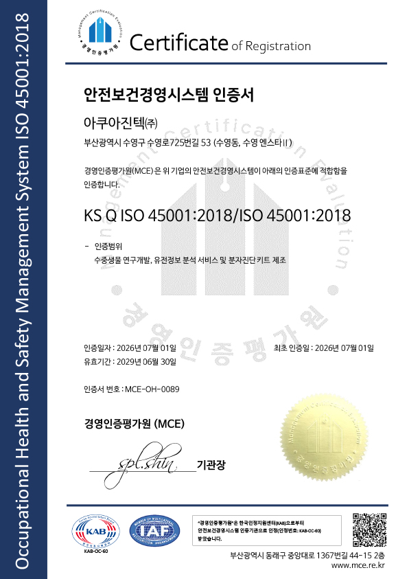 KOLAS공인시험기관 인정서(영문)